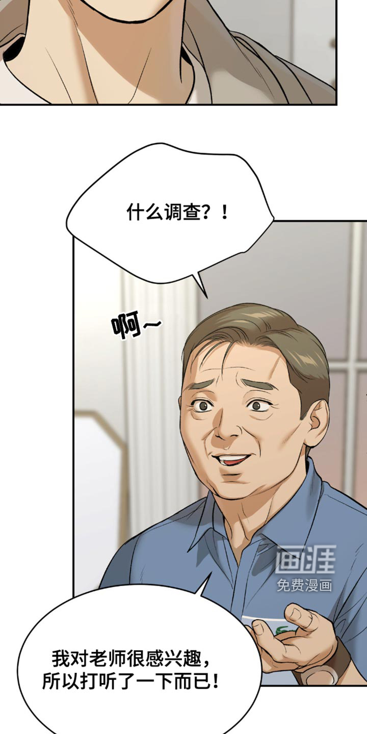 第161话7