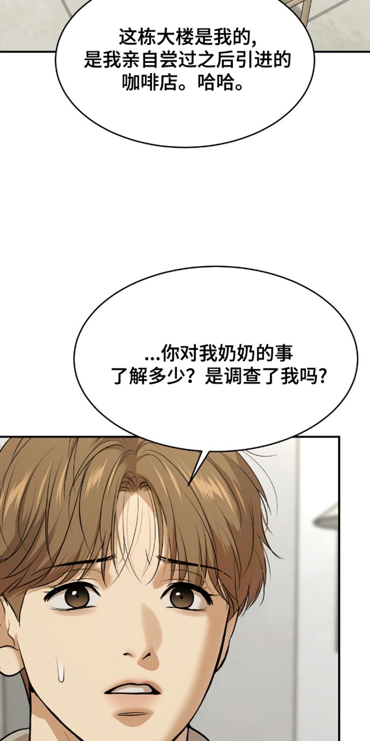 第161话6