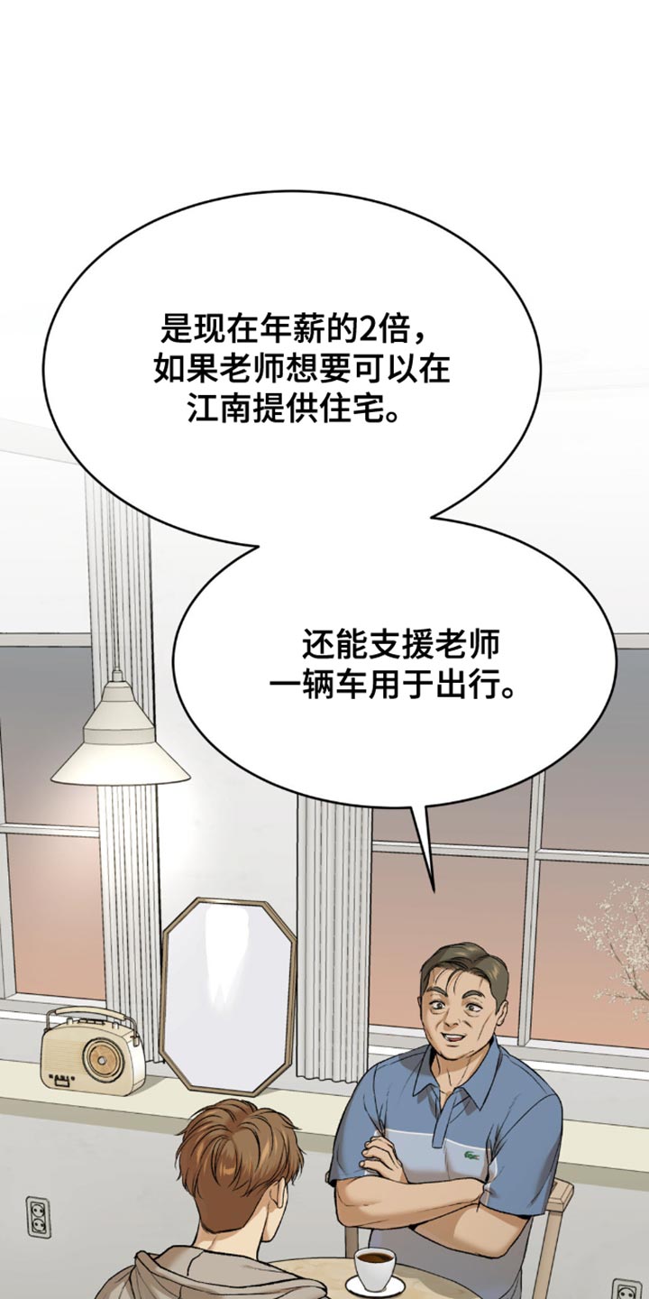 第161话15