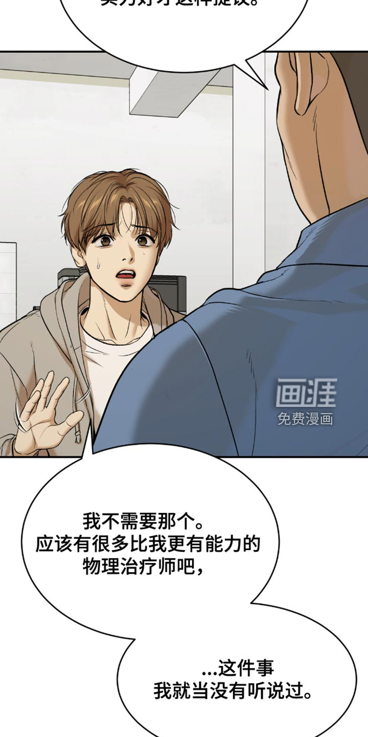 第161话17