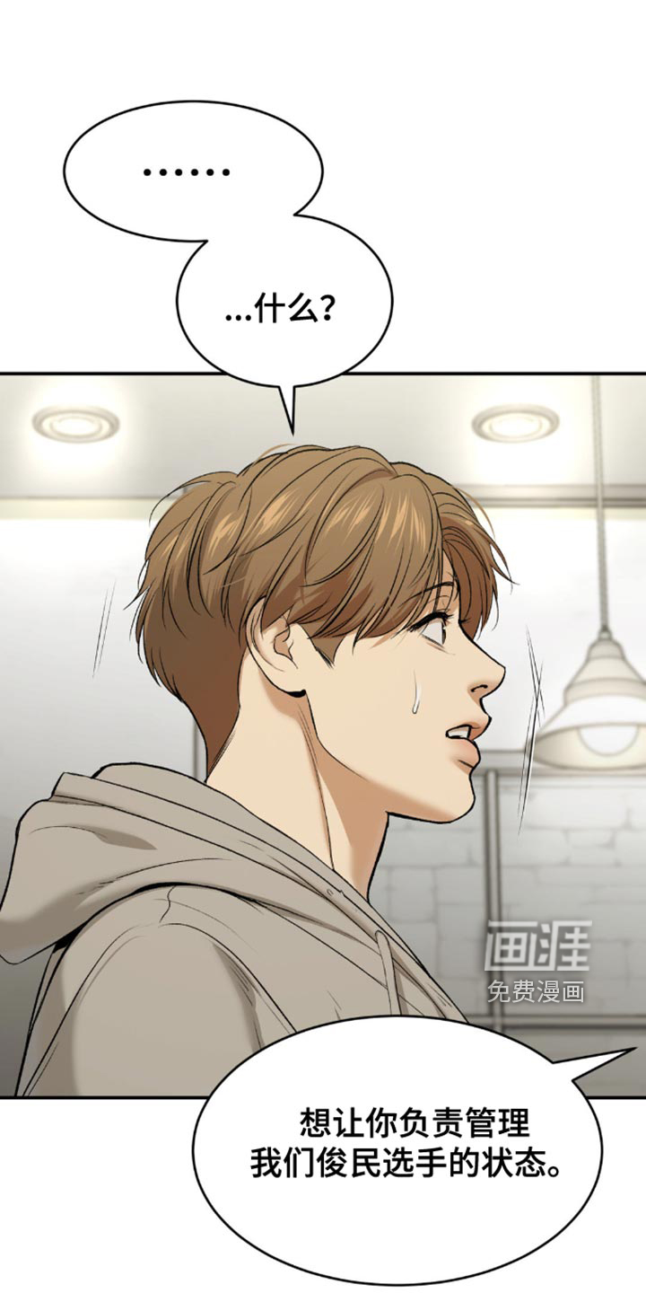 第161话14