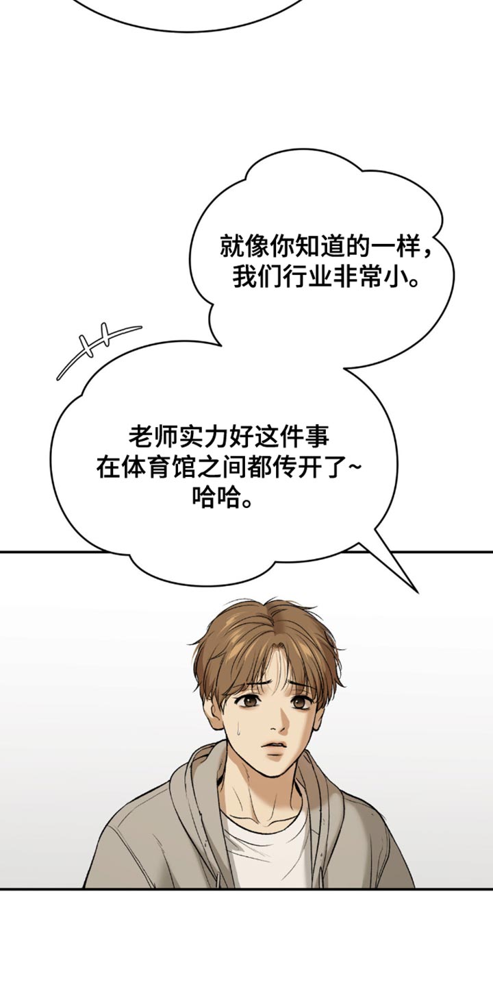 第161话8