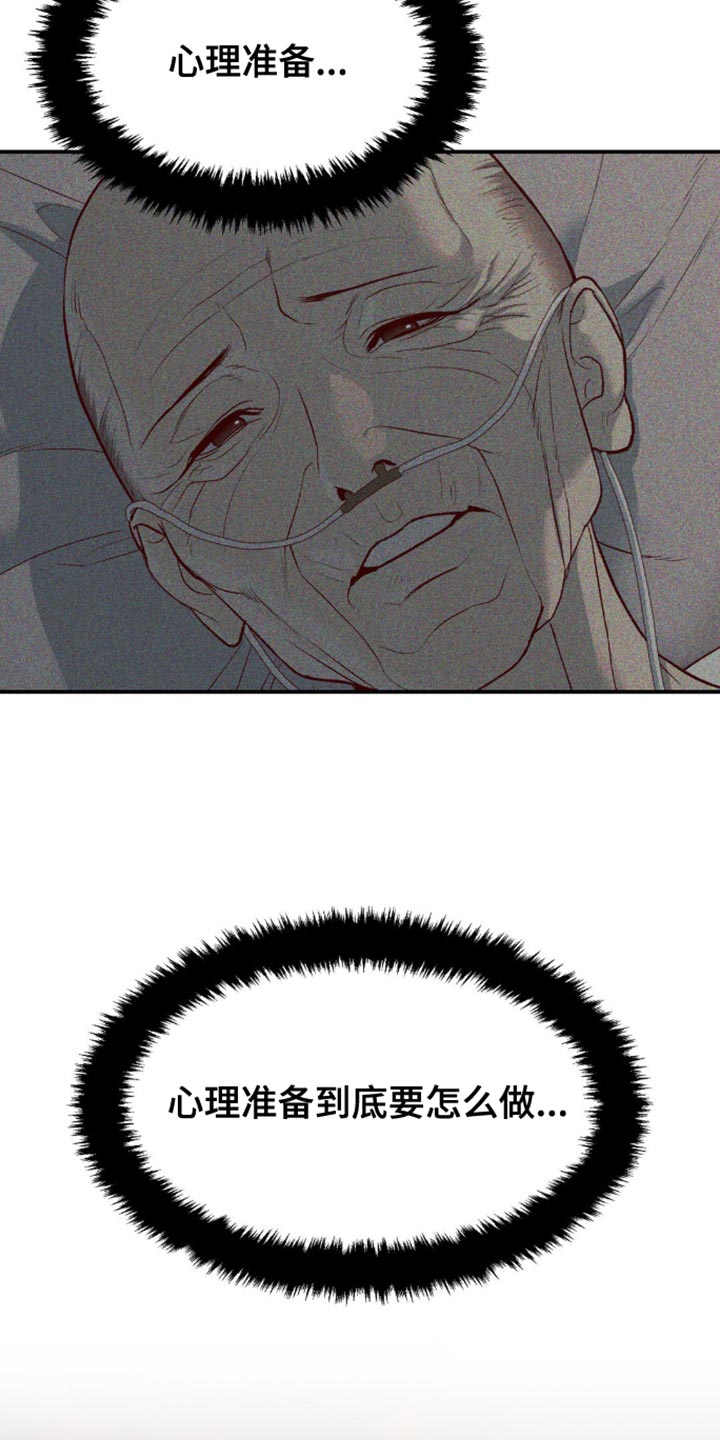 第160话6