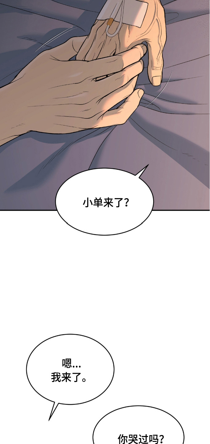 第159话9
