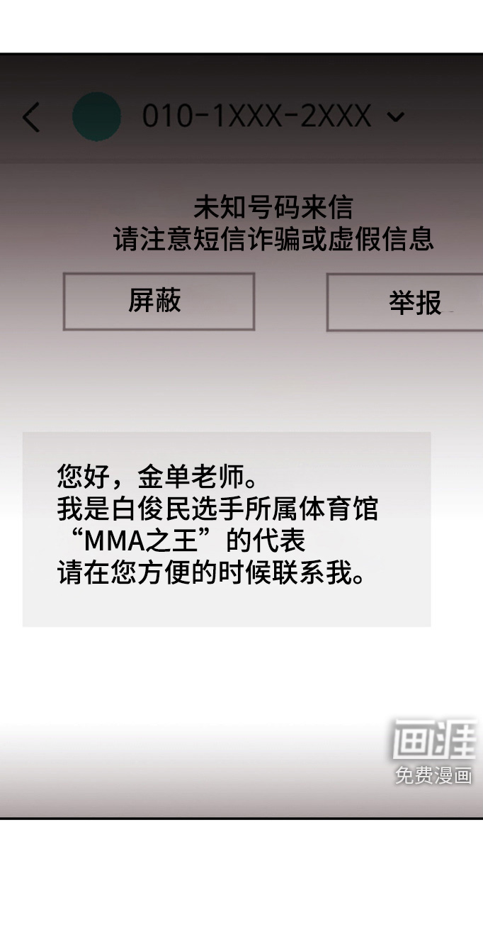 第159话26