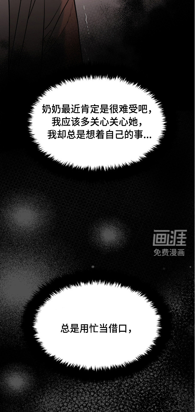 第159话15