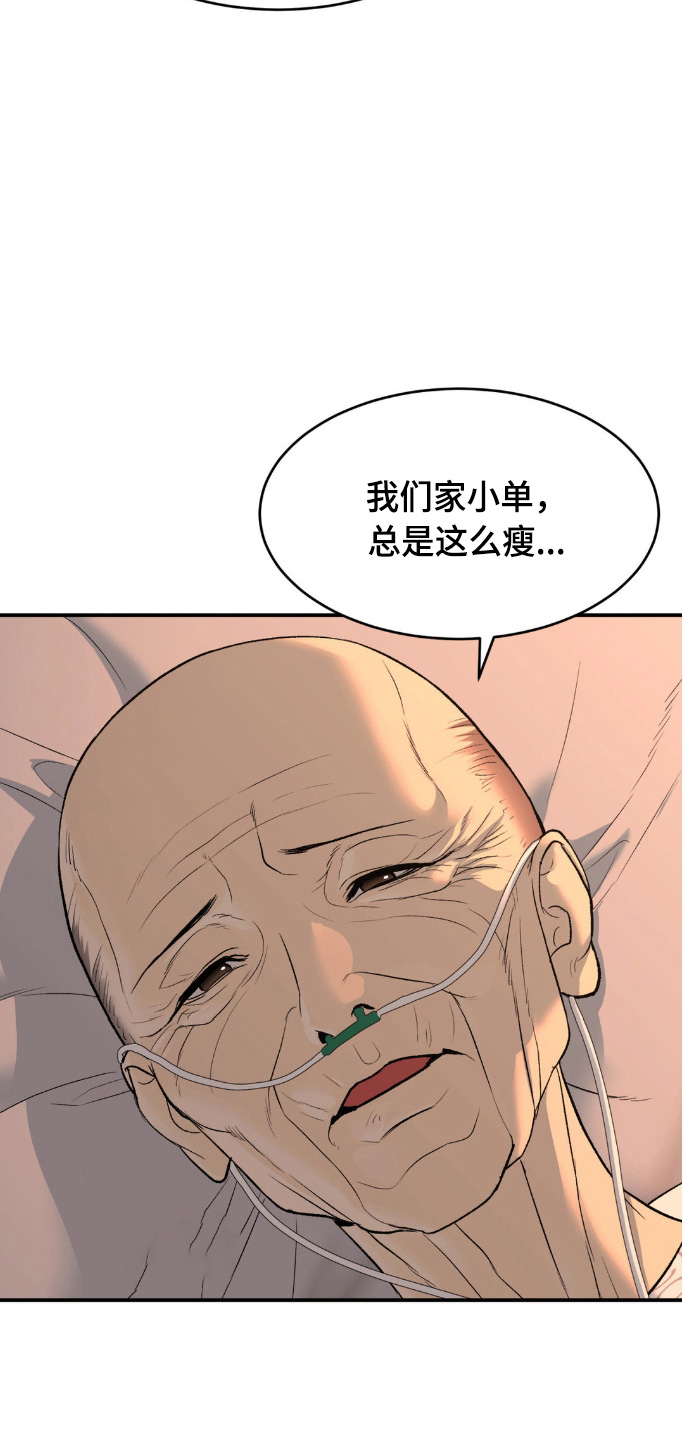 第159话13