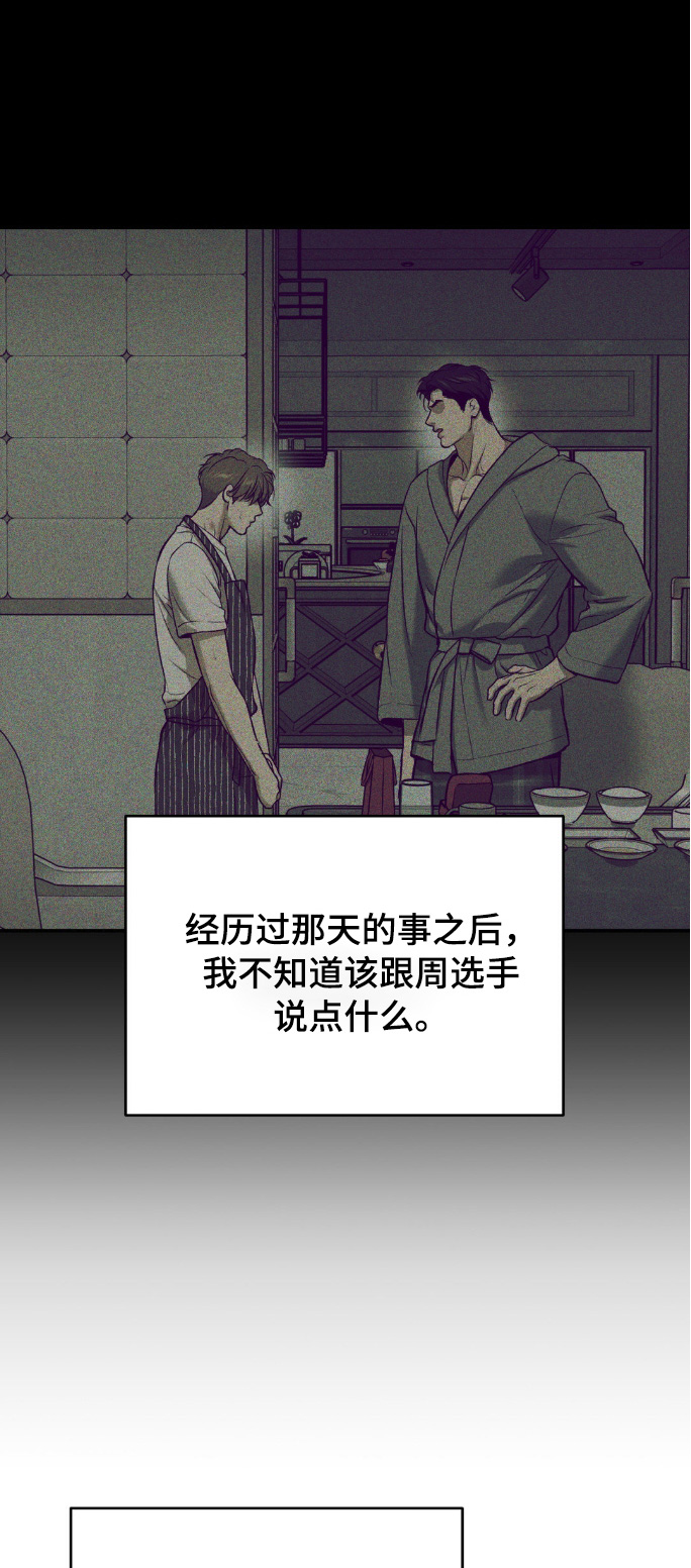第157话8