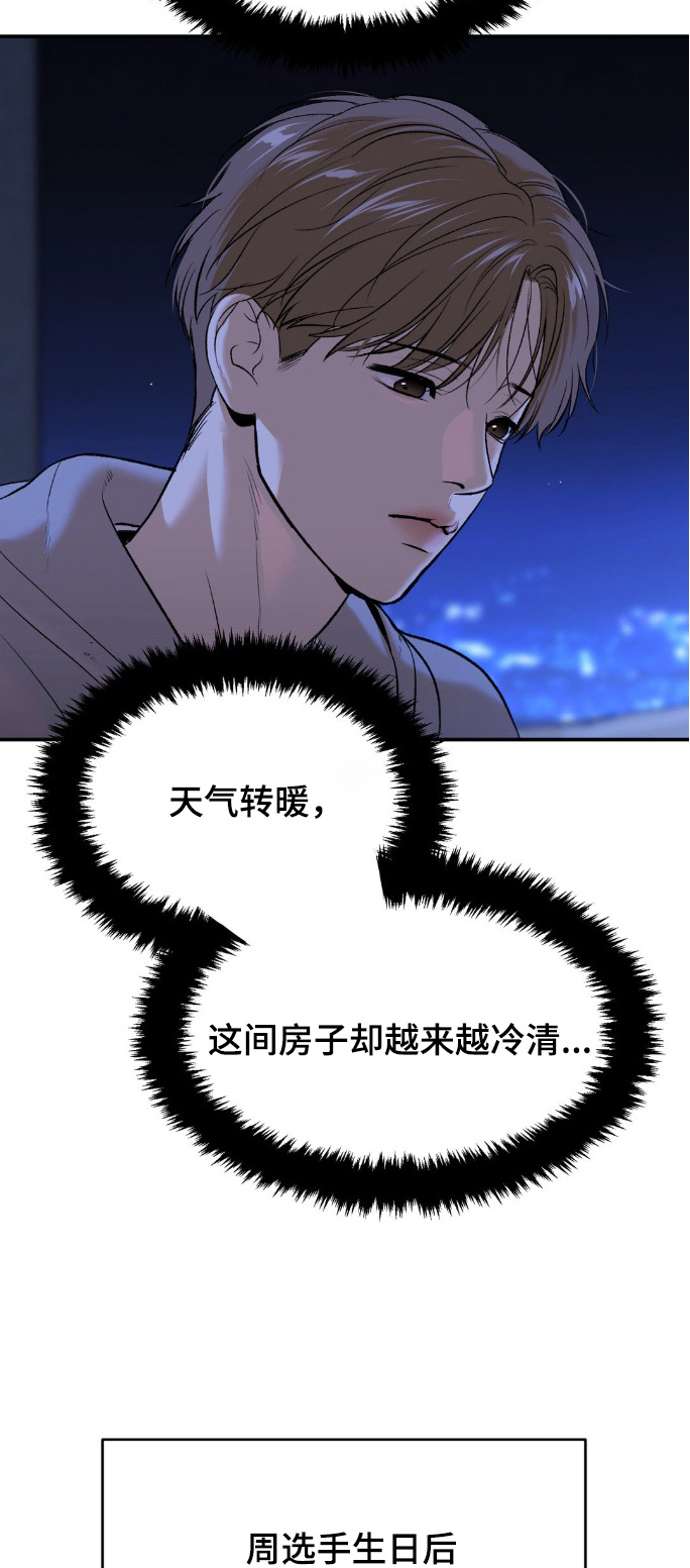 第157话4
