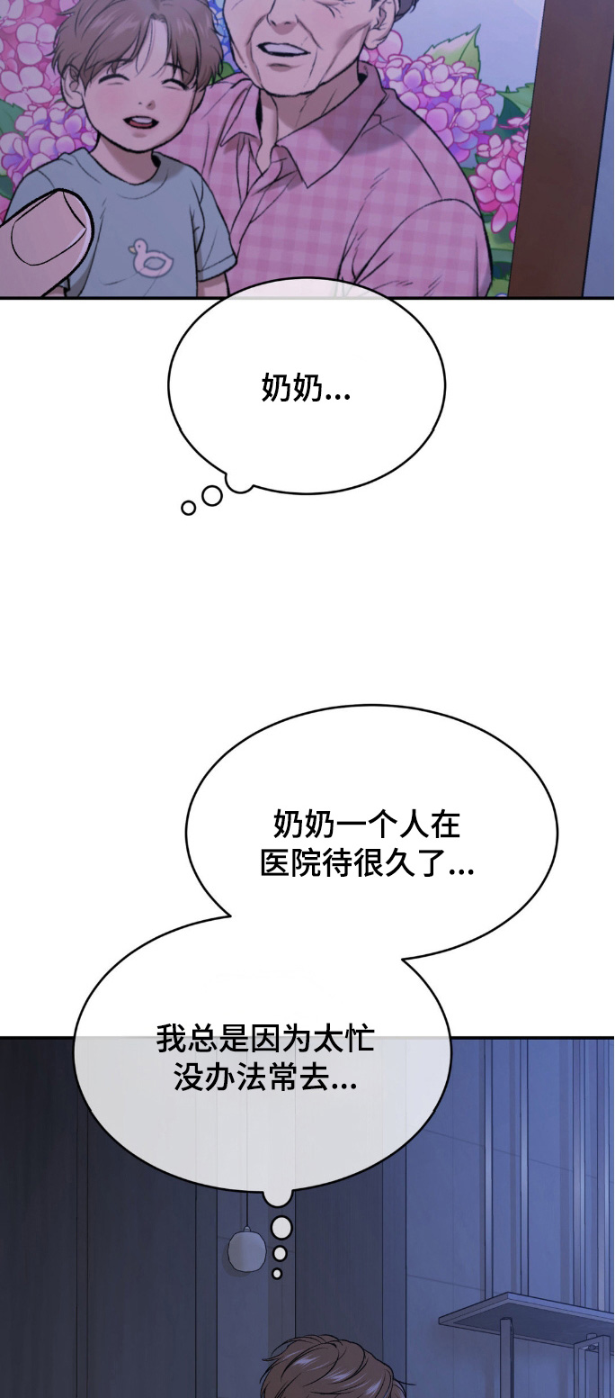 第157话14