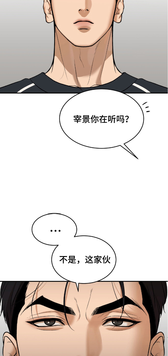 第156话33