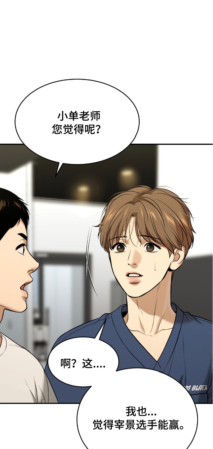 第156话23