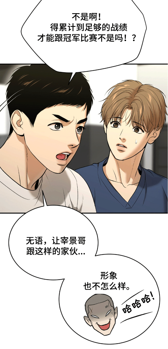 第156话12