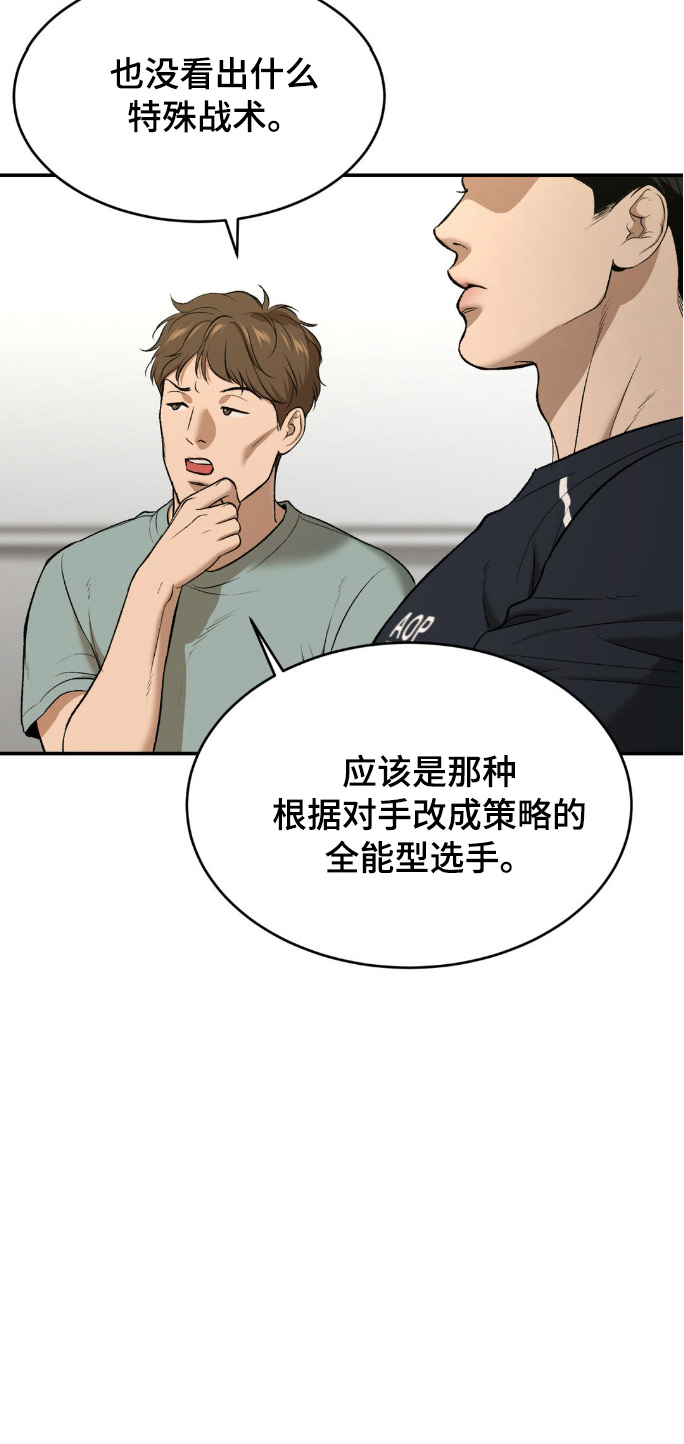 第156话29