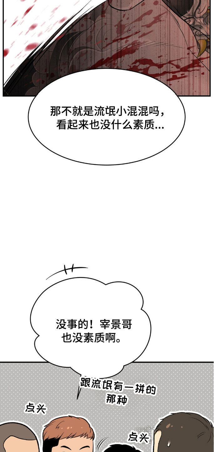 第156话21