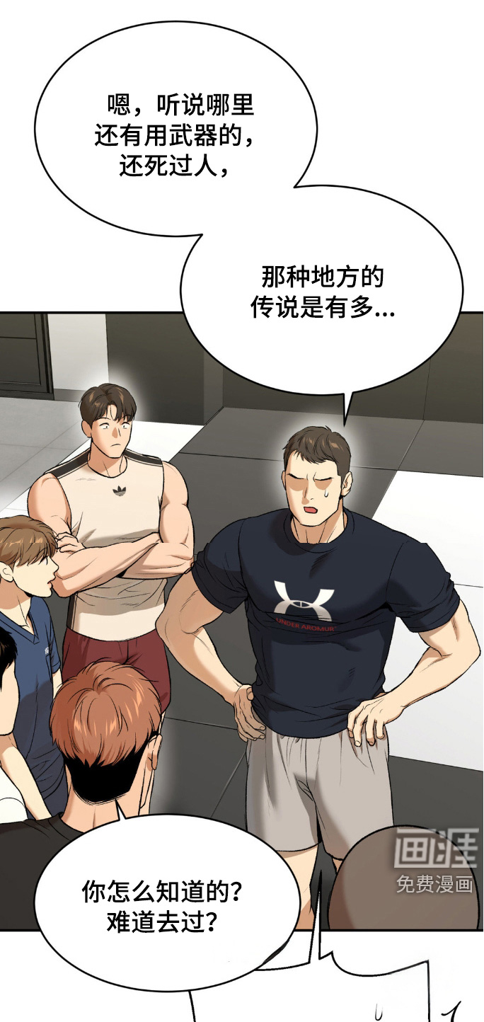 第156话19