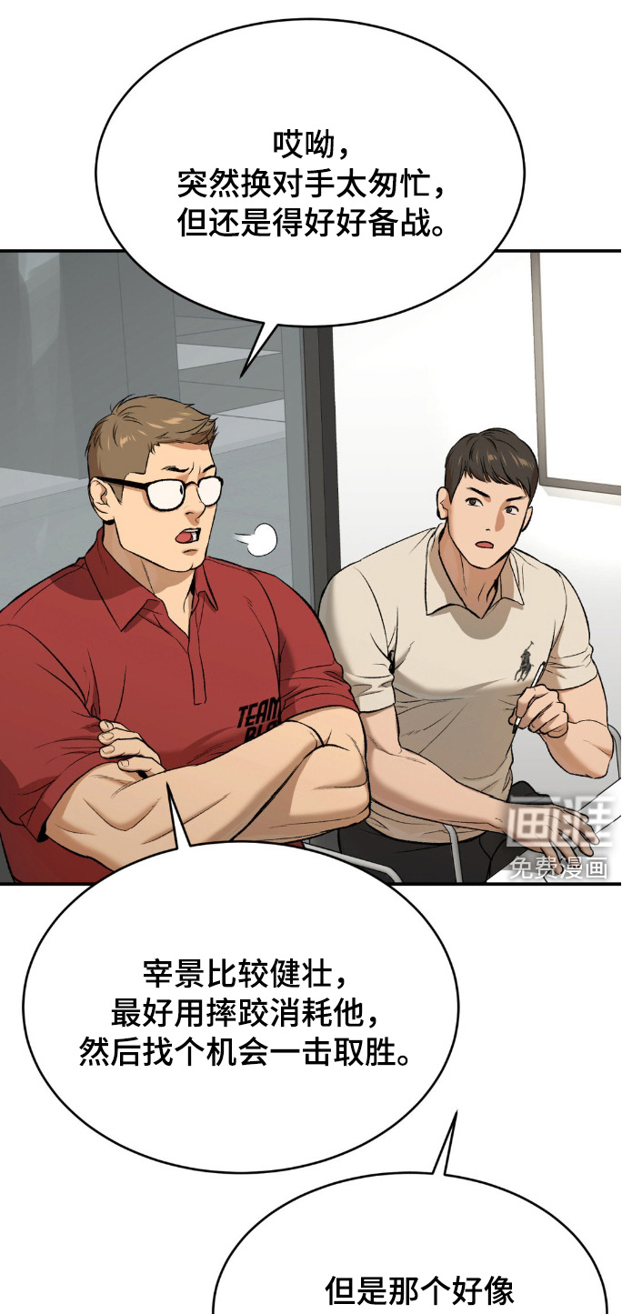 第156话30