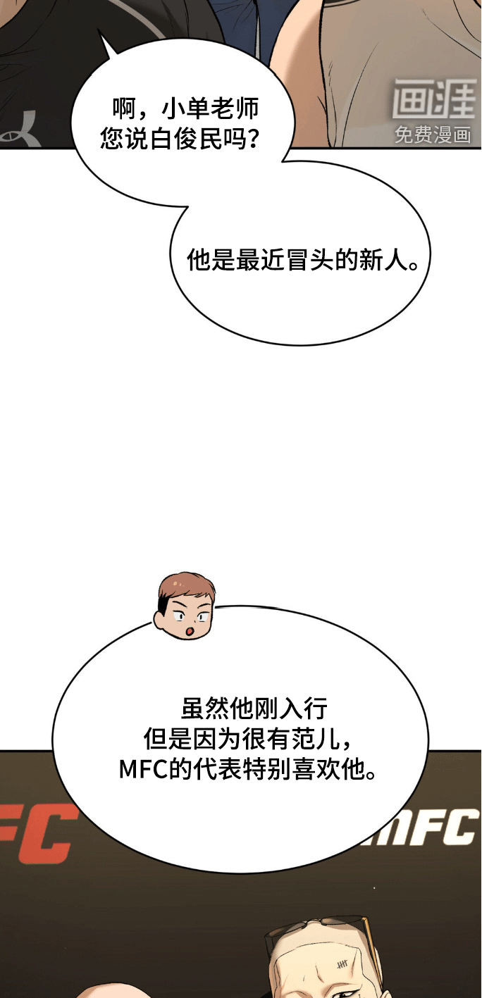第156话9