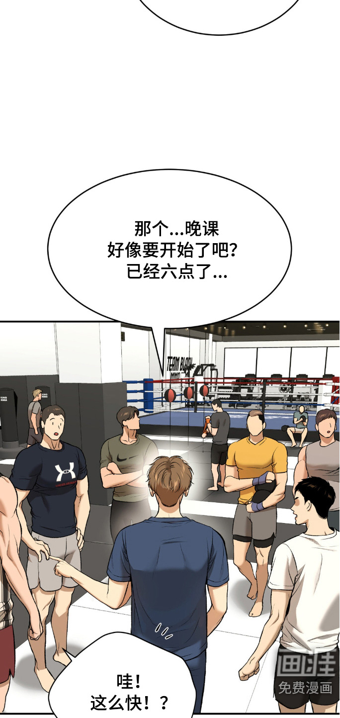 第156话24