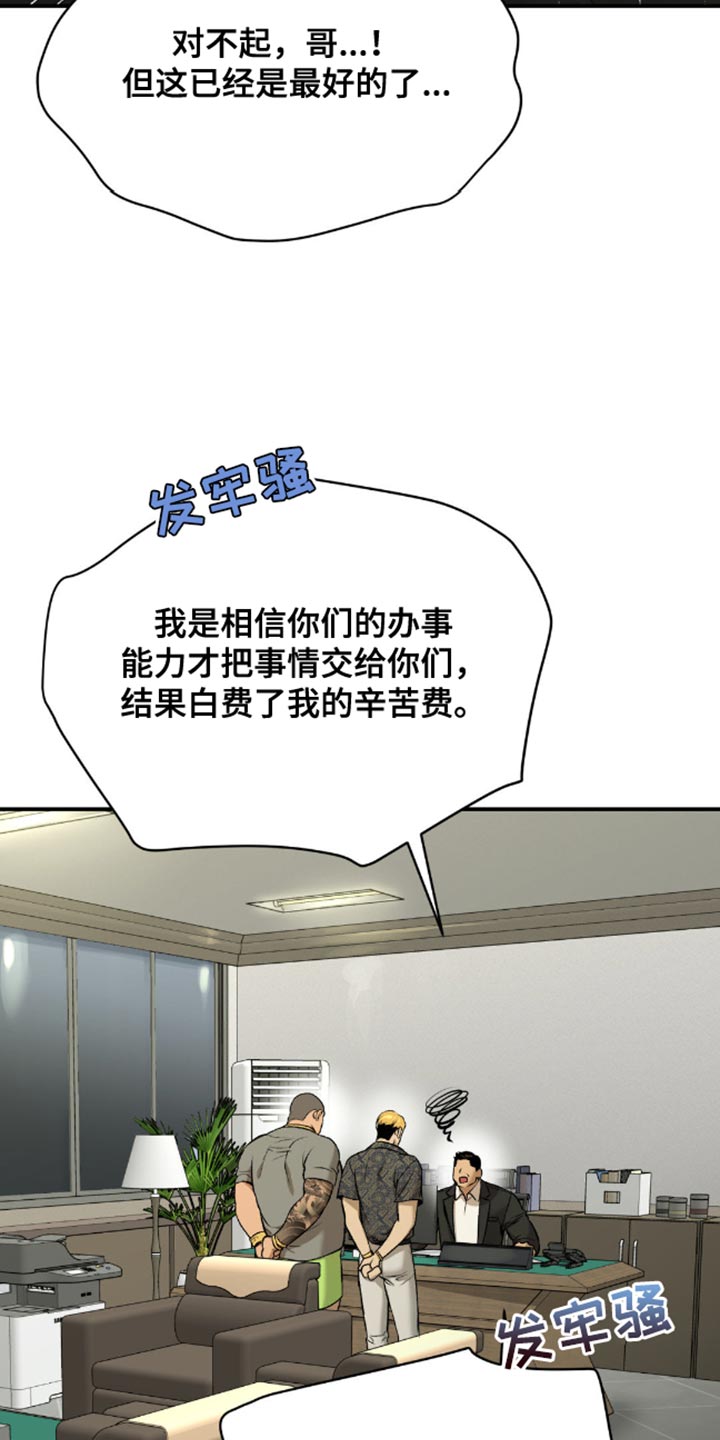 第155话9