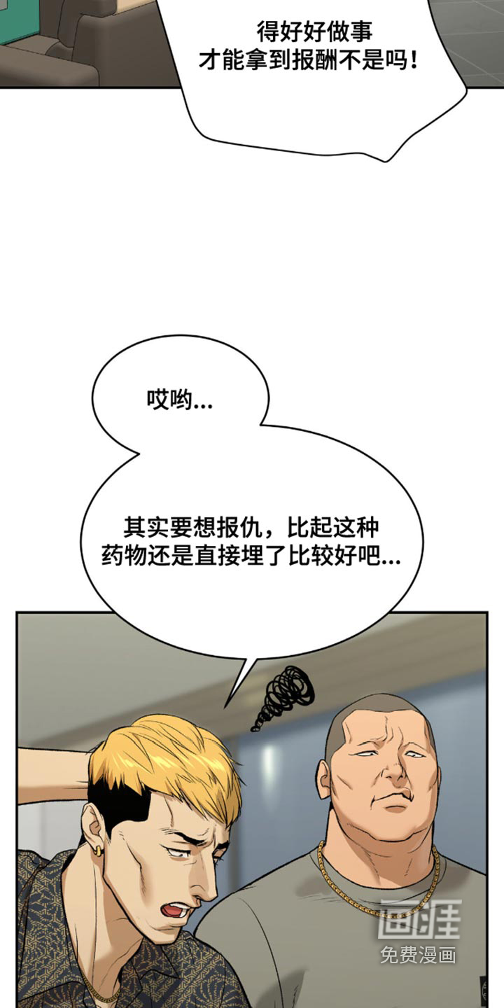 第155话10