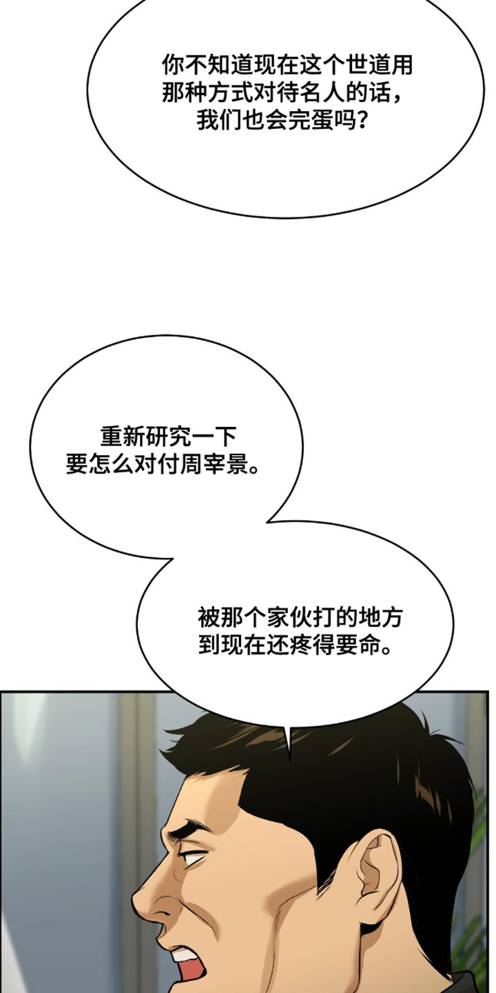 第155话12