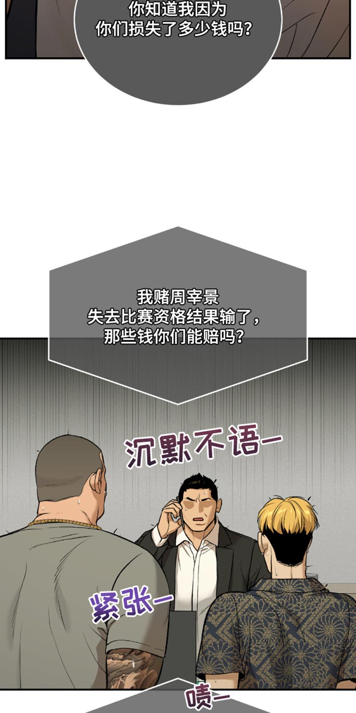 第155话16
