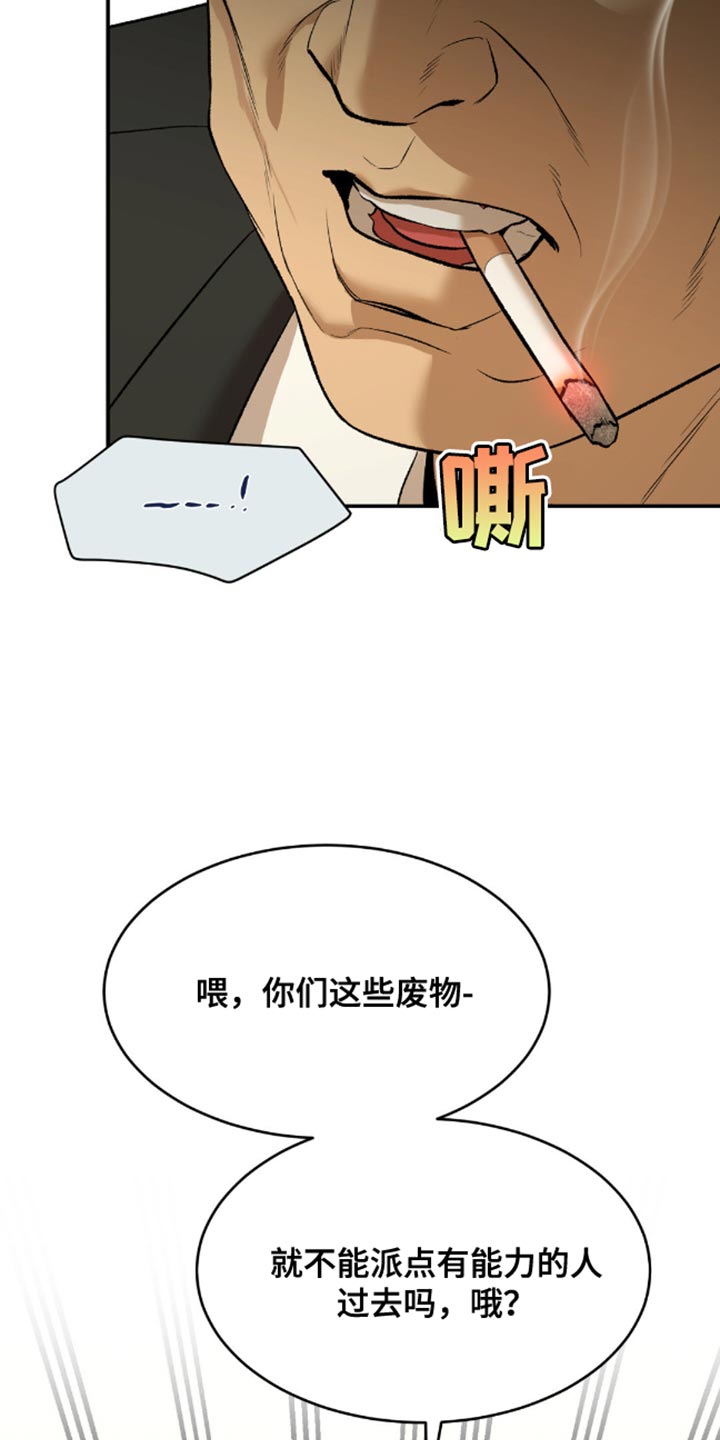 第155话6
