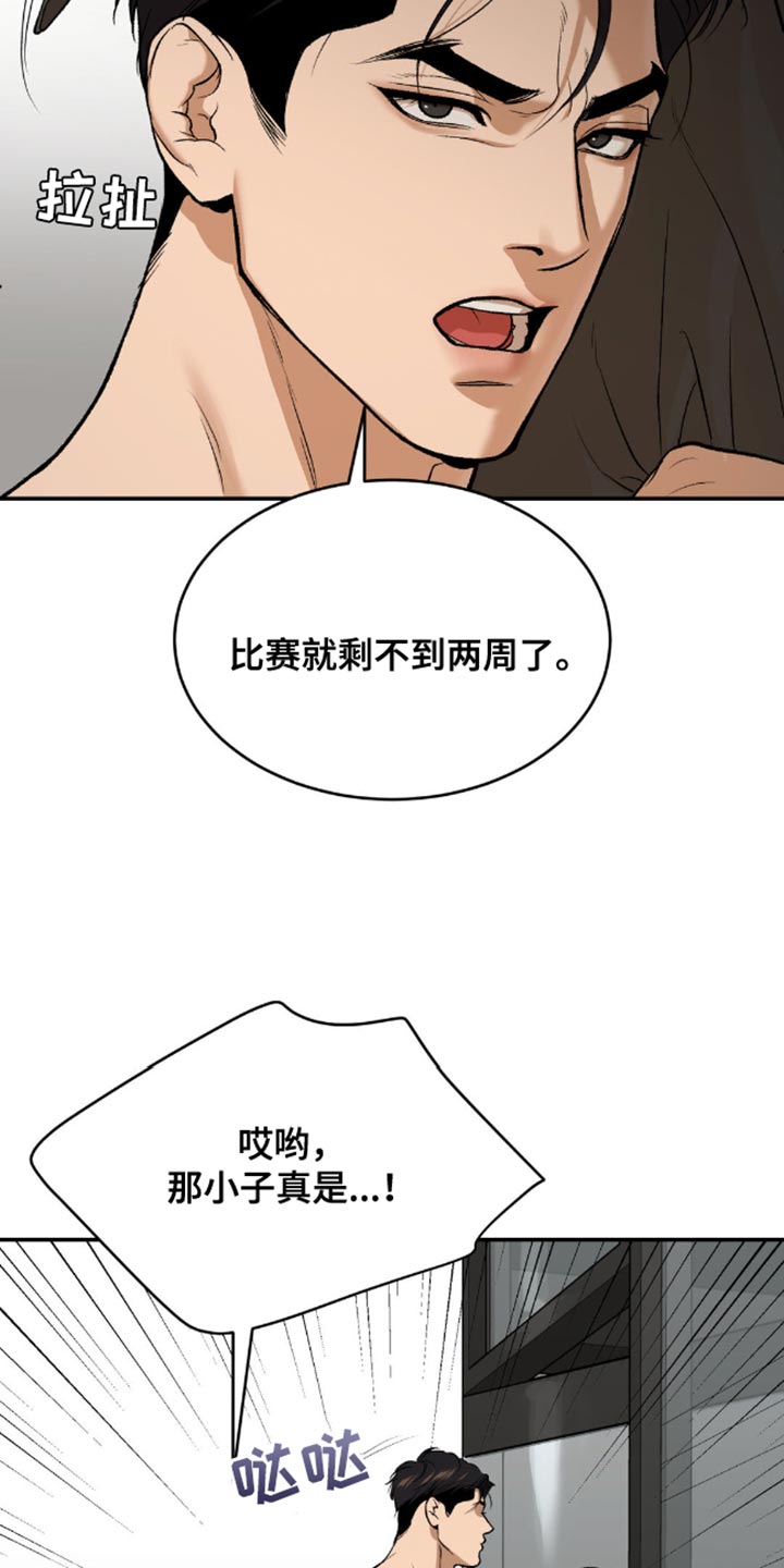 第154话16
