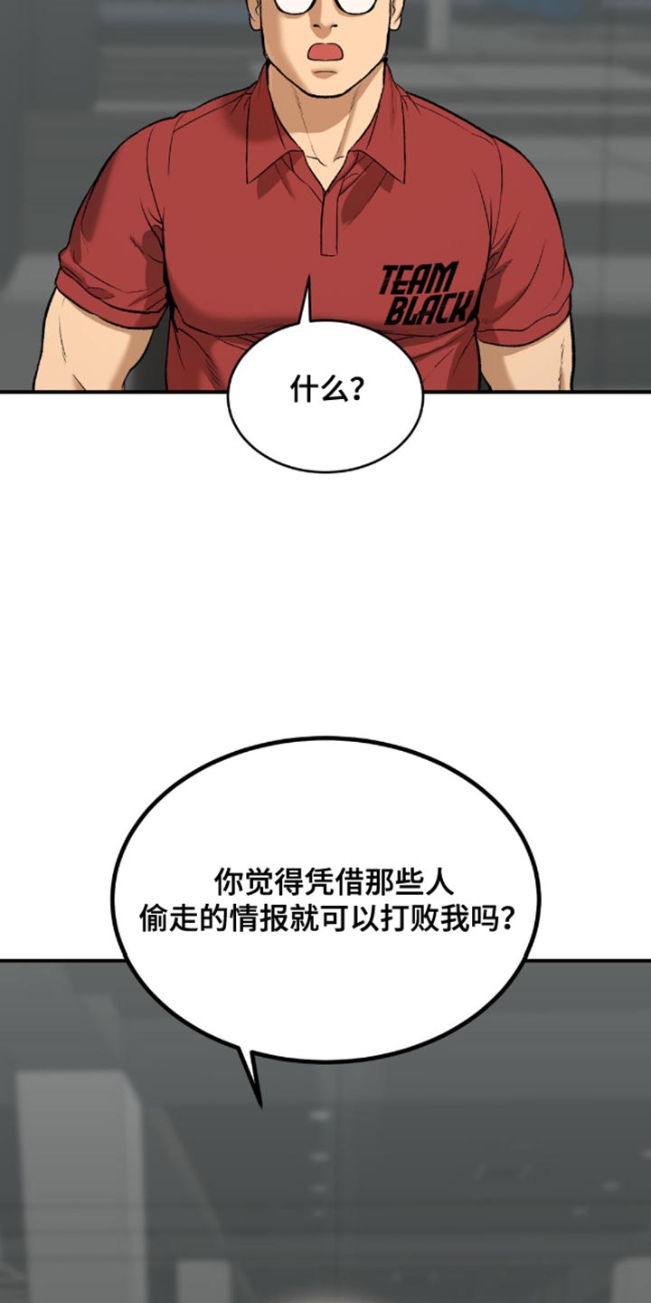 第154话14