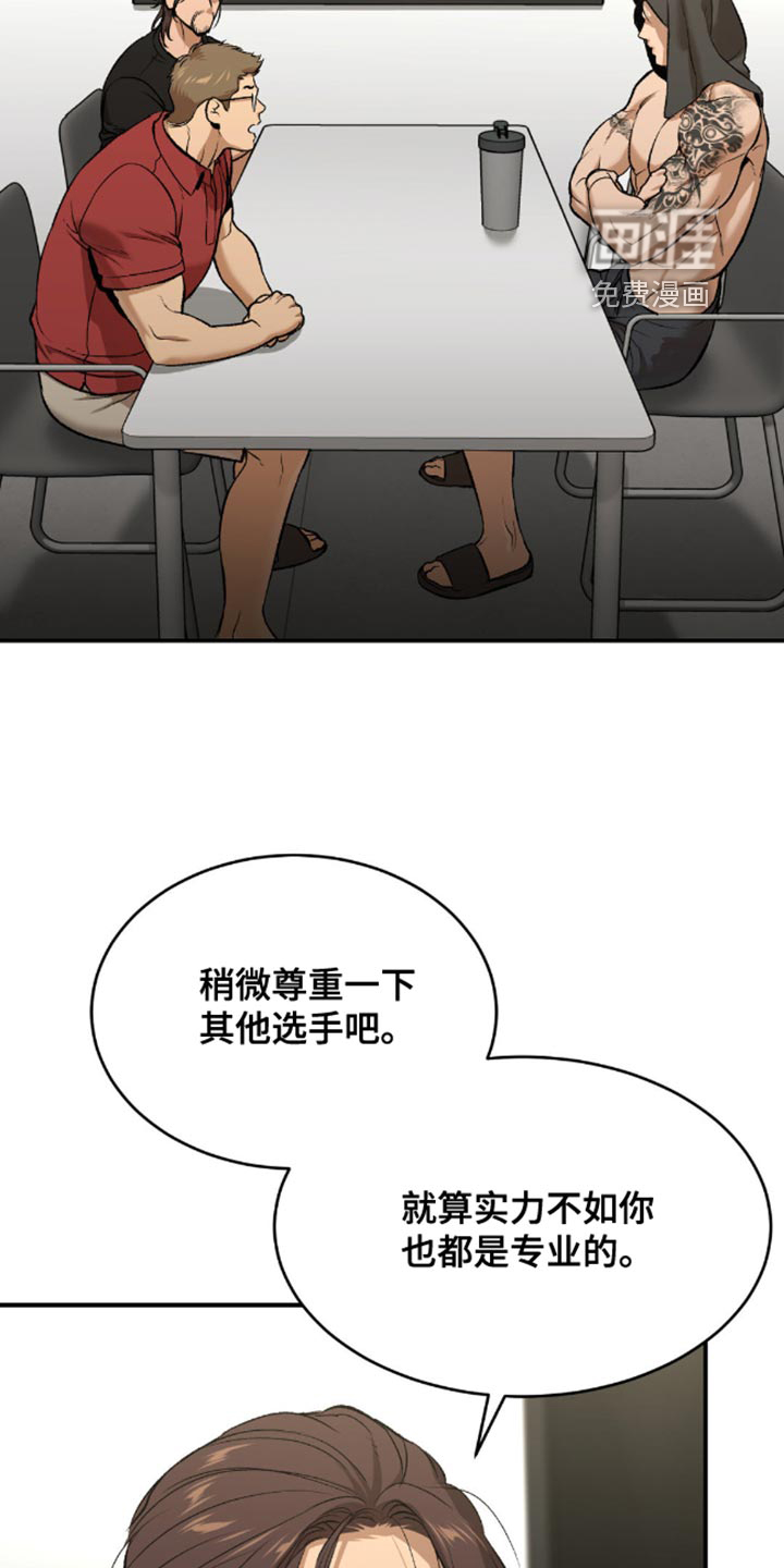 第154话8