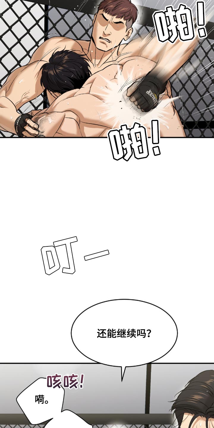 第153话10