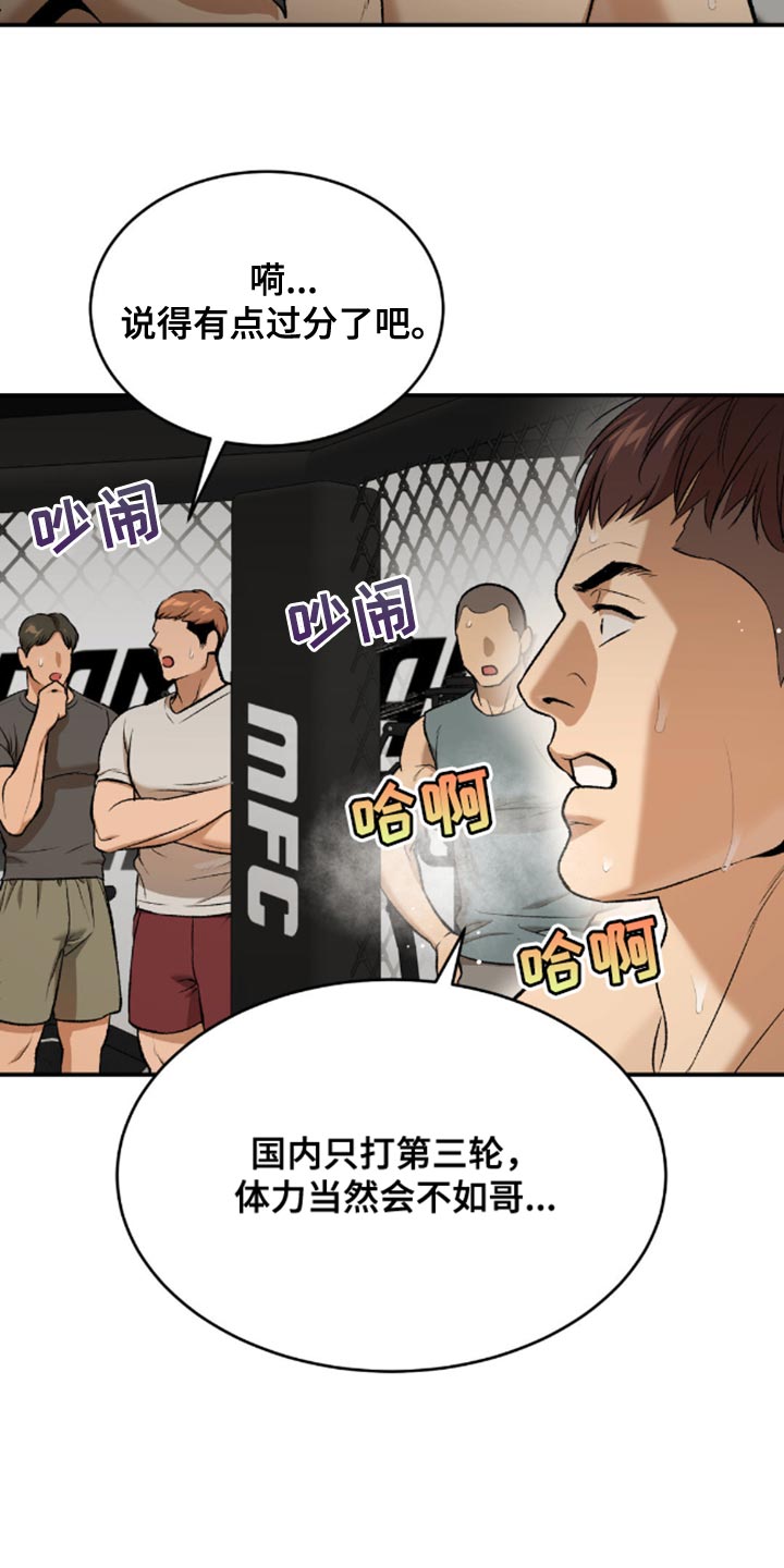 第153话16