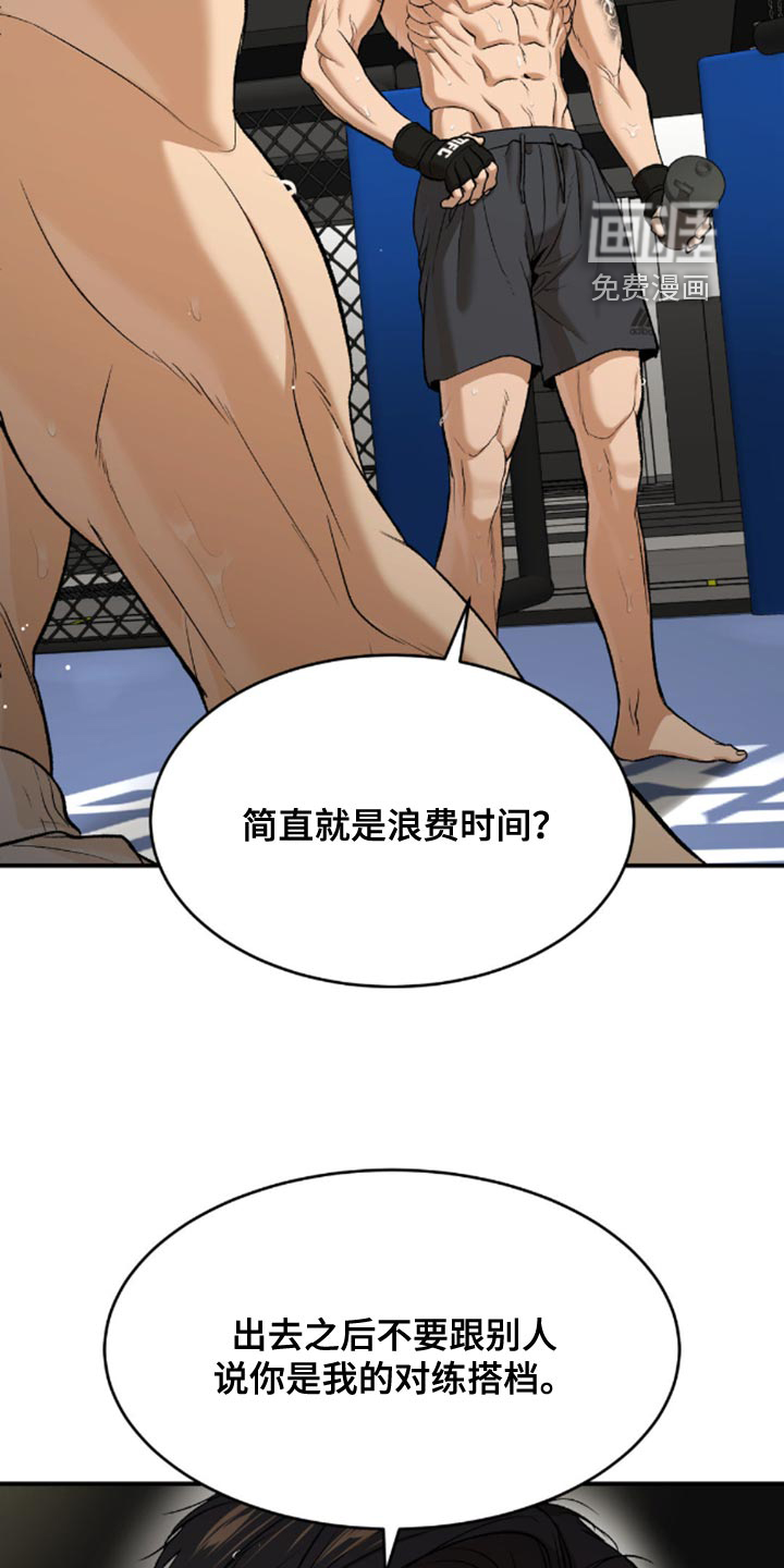 第153话14