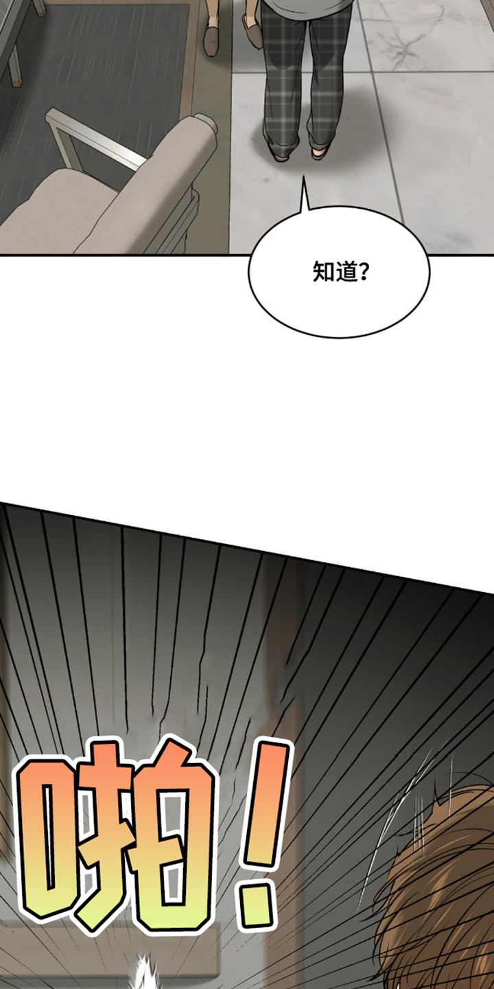 第151话16