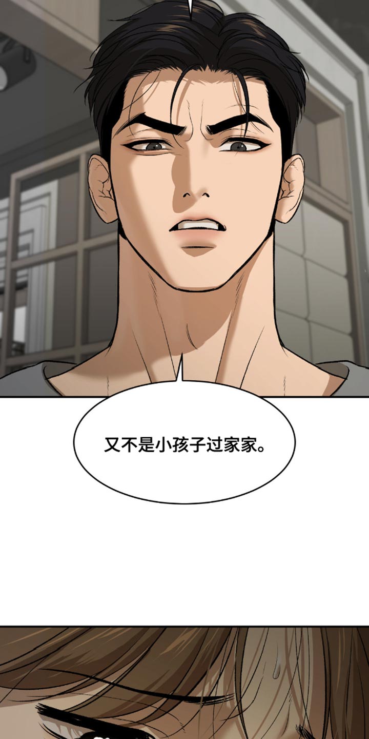 第151话8