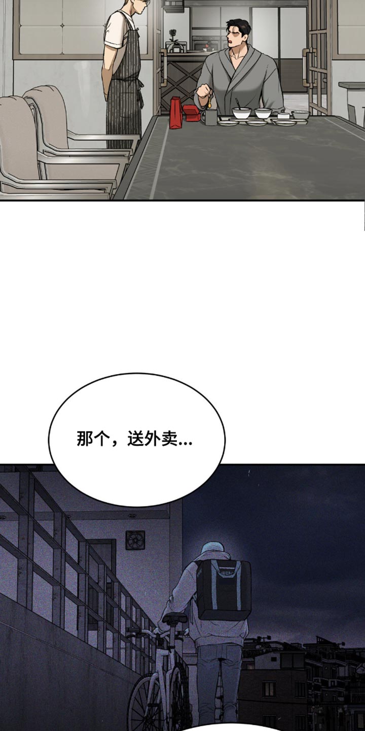 第150话4