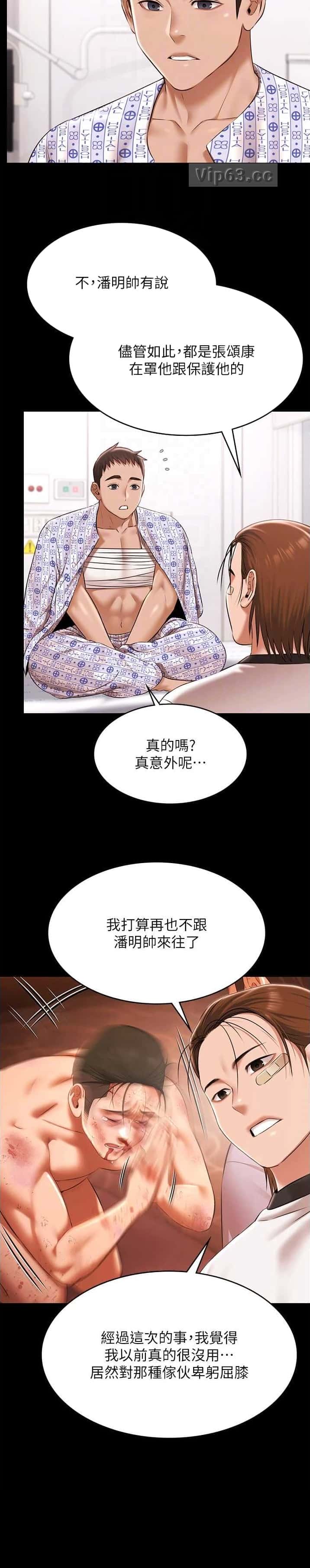 第72话8