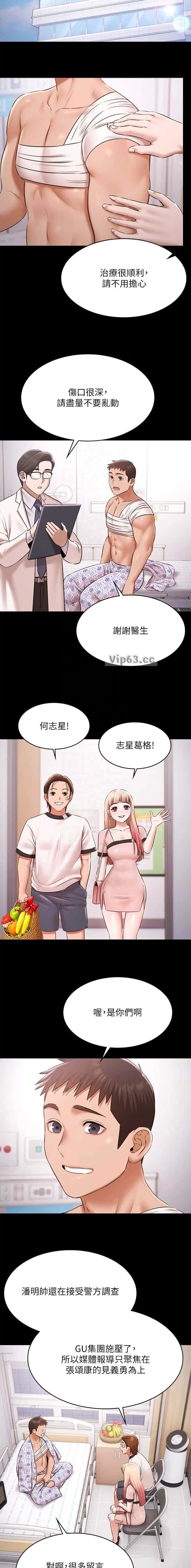 第72话6