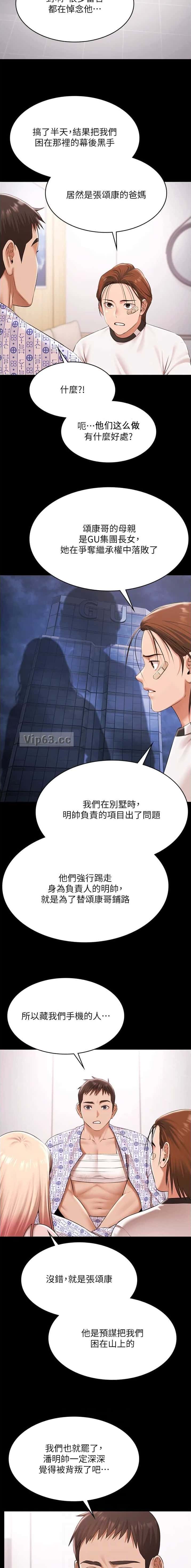 第72话7