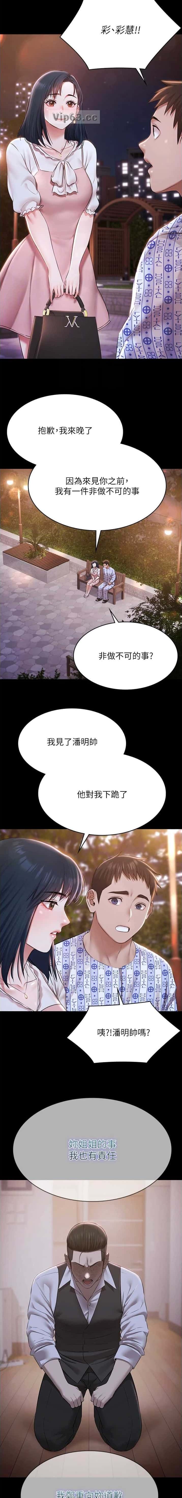第73话4