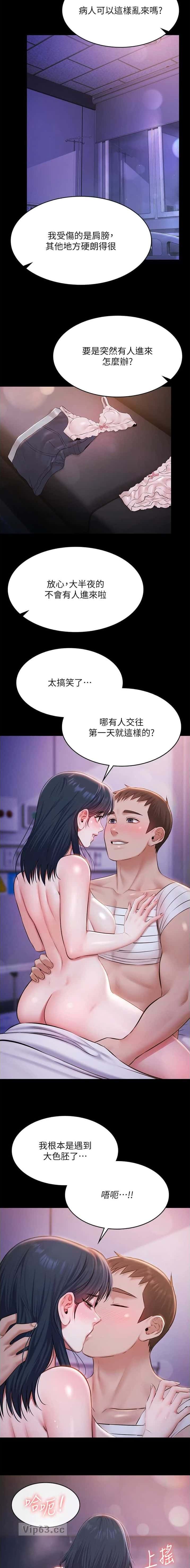 第73话7