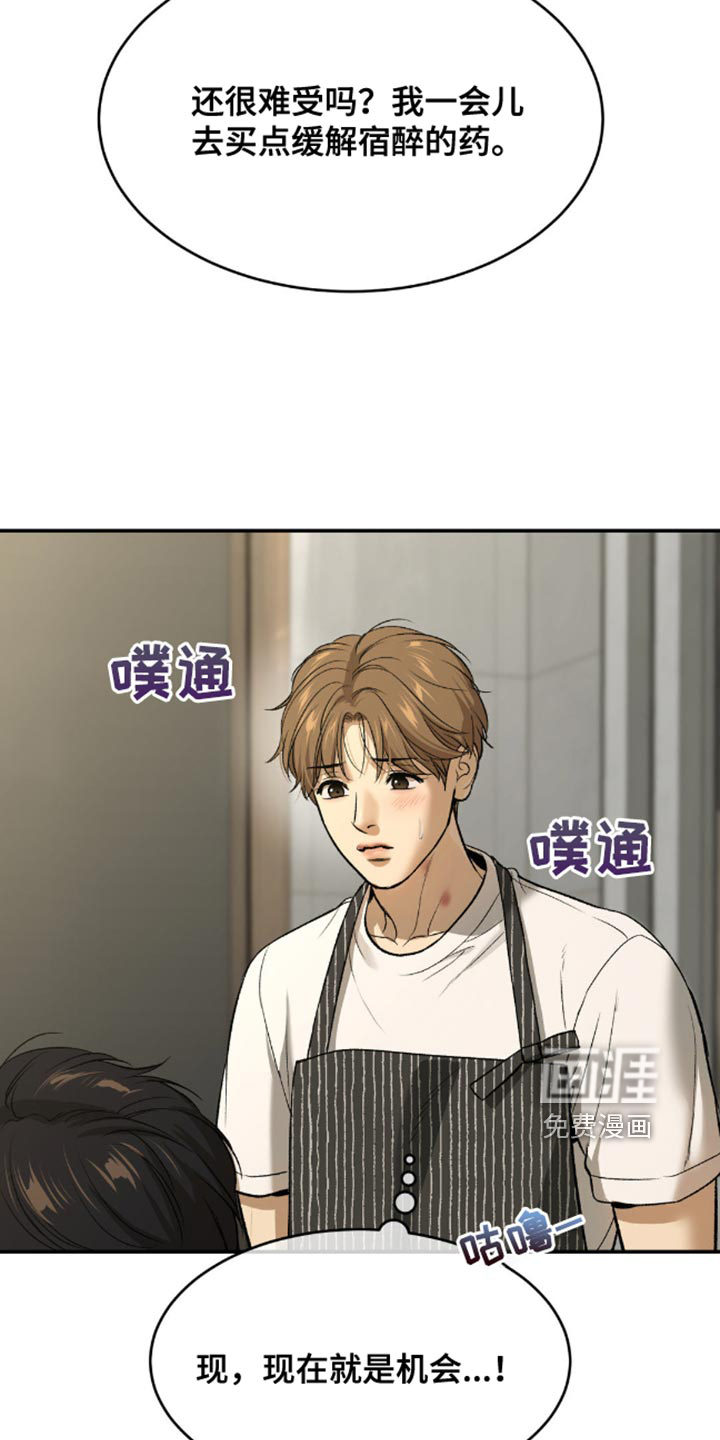 第149话14