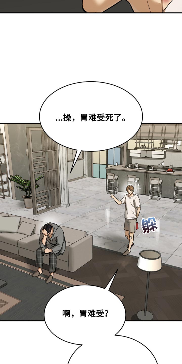 第149话7