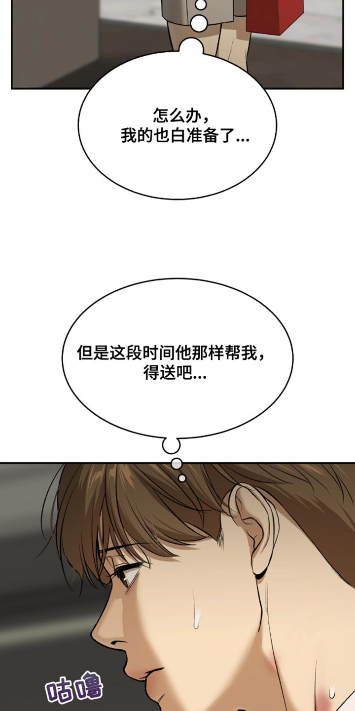 第149话6