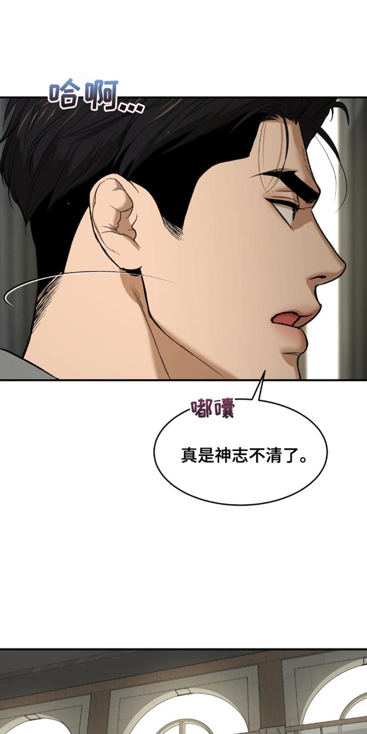 第149话11