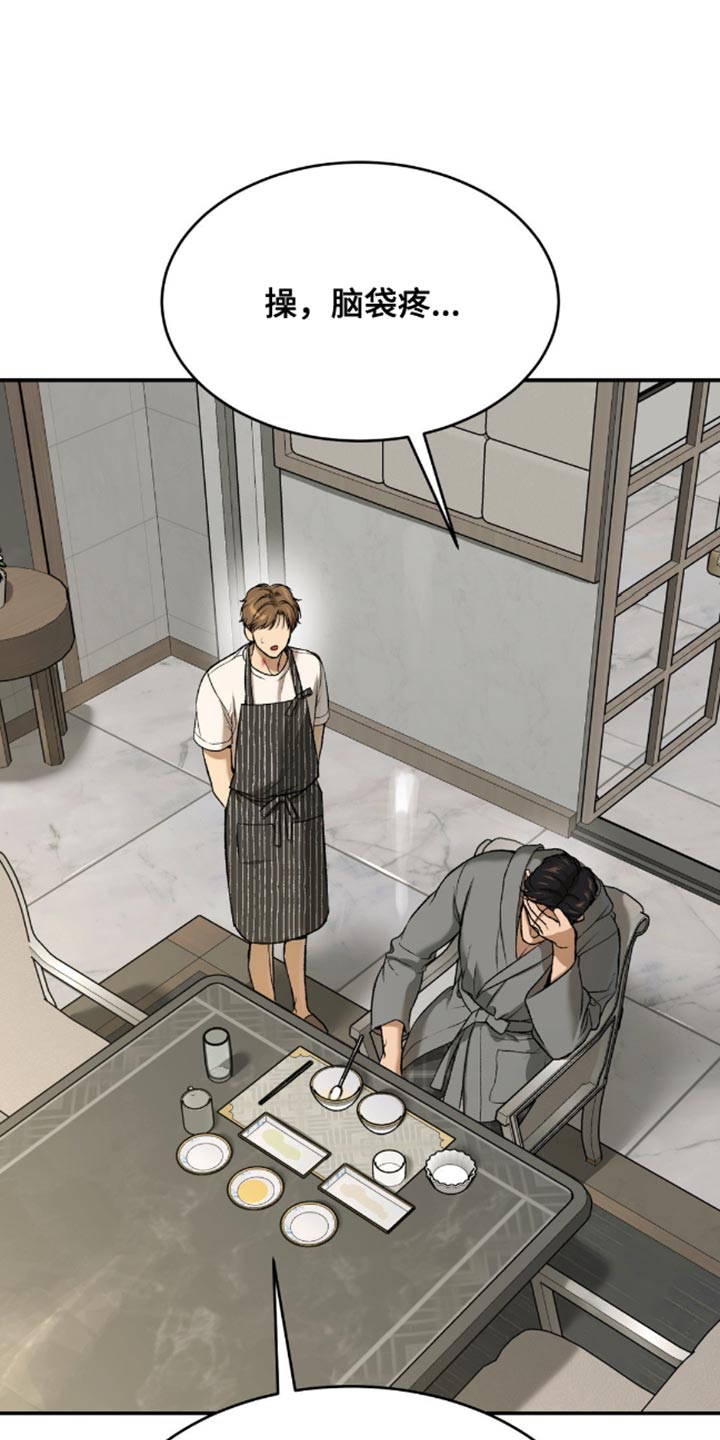 第149话13