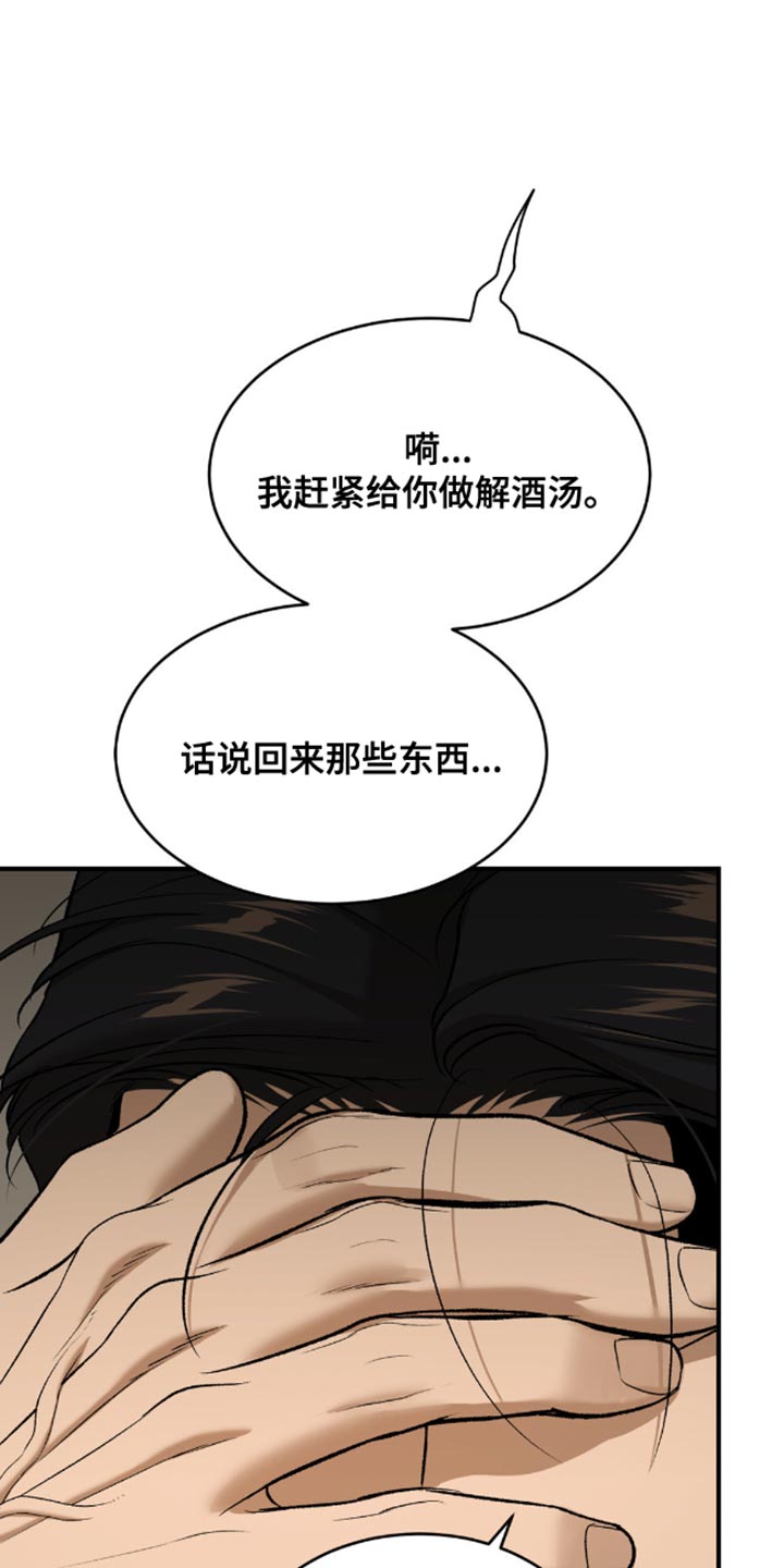 第149话2