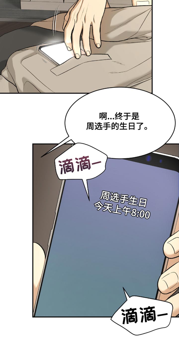 第148话14
