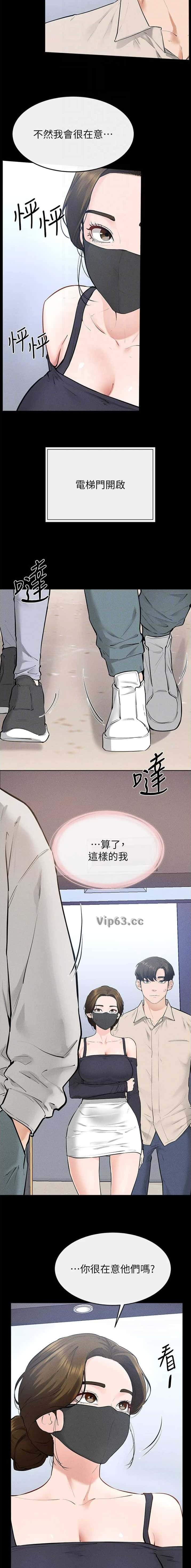 第147话5